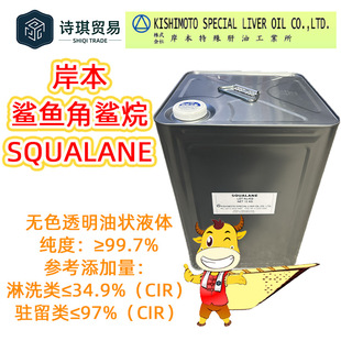 �ձ��������~������squalane�������������~����ȫ�仯����ϩ