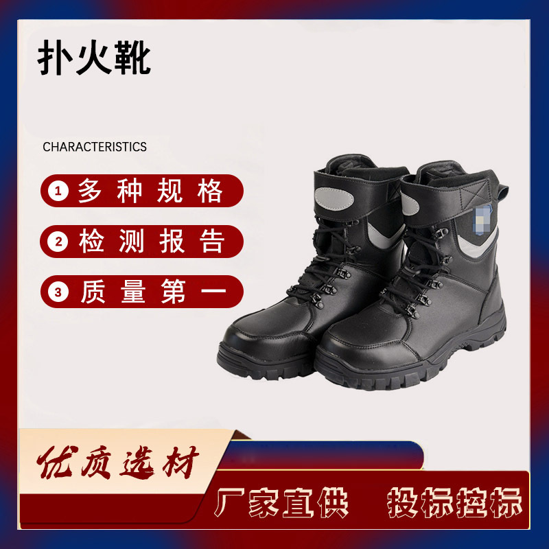 森林消防黑色牛皮扑火靴抢险救援防穿刺防火靴火灾逃生消防靴
