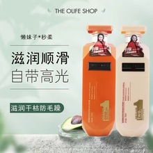 批发氨基酸柔顺控油清爽护发素洗发水持久留香蓬松正品一件代发