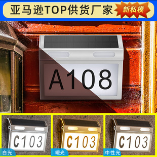 跨境新款太阳能门牌灯家用车库门口指示壁灯户外免布线LED庭院灯-阿里巴巴