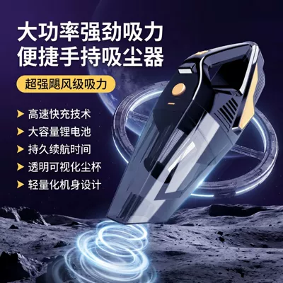 Car vacuum cleaner for home and car use, wireless, convenient, handheld, rechargeable, with lighting, high-power, powerful dust remover