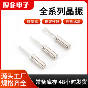 Original Factory Production 2*6 32.768Khz Plug-In Crystal Oscillator 12.5Pf 20Ppm Timer Clock 2-Pin Crystal Oscillator