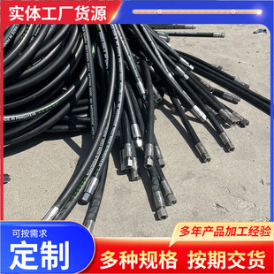High-Pressure Oil Pipe Assembly High-Pressure Hydraulic Oil Pipe Steel Wire Braided High-Pressure Rubber Pipe Hose Hydraulic Hose Assembly