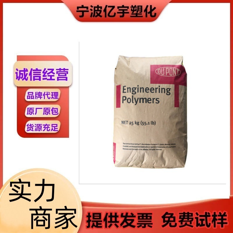 TPEE 塞拉尼斯（原陶氏杜邦）4056 注塑挤出级 热稳定性 耐低温