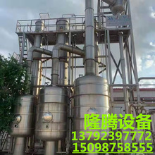 二手5噸MVR結晶濃縮蒸發器 升膜濃縮提取設備 工業廢水處理蒸發器