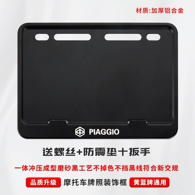 Nömrə qabı license plate - piaggio-includes-shockproof-cotton-screws-tools