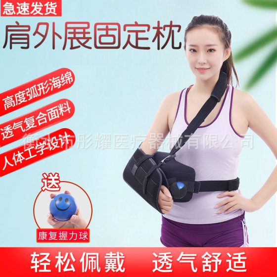 Shoulder abduction pillow Humeral fracture Injury protector Bidirectional adjustable protection Shoulder protection Shoulder abduction pillow High pressure sponge