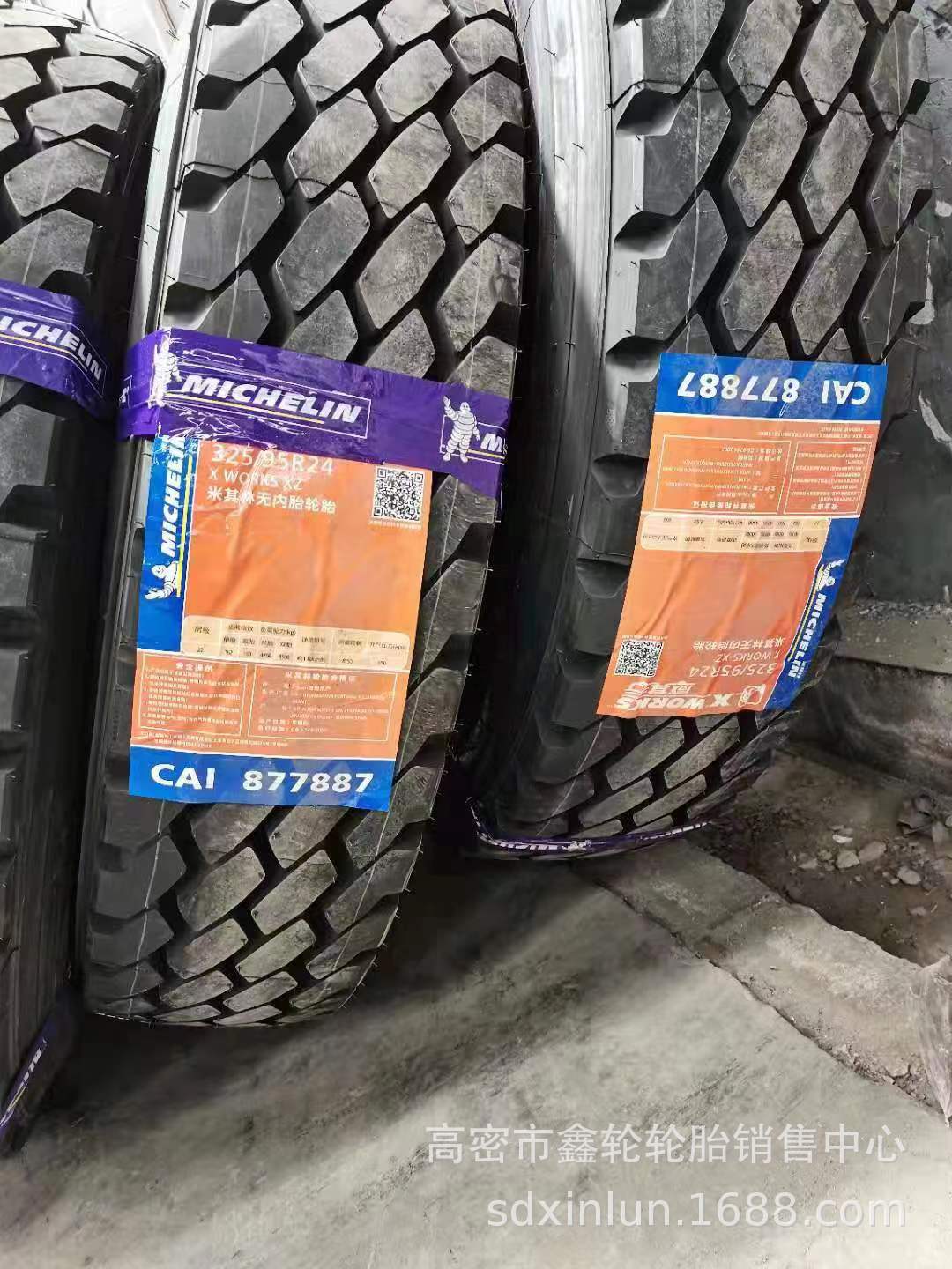长期供应米其林325/95R24 12.00R24 445/95R25 16.00R25吊车轮胎