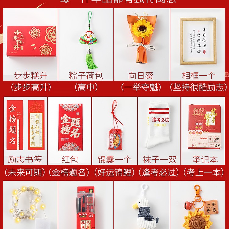 金榜题名中考礼盒高考加油励志礼品男女生18岁成人礼百日誓师礼物
