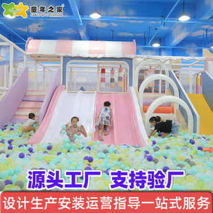 Shopping Mall Supermarket Indoor Children's Playground Naughty Castle Slide Sand Ball Pool Non-Powered Carousel Equipment Factory