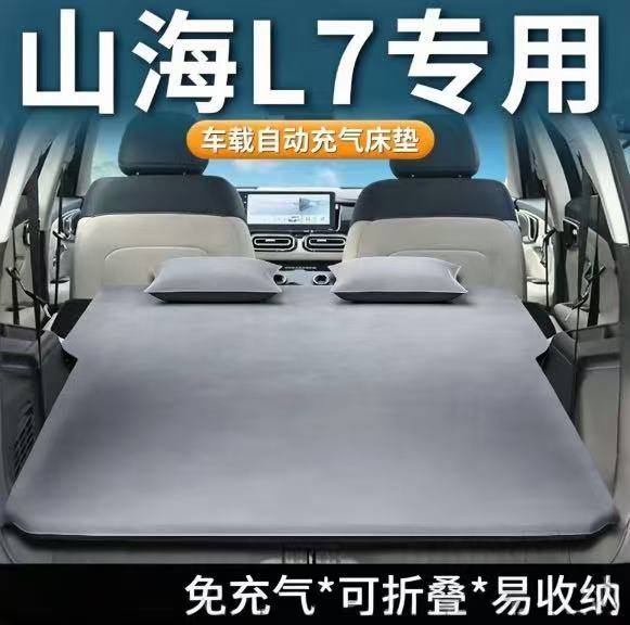 Shanhai L7 Automatic Inflatable Air Mattress, Foldable Air Mattress, Car Rear Seat Sleeping Pad, Car Sleeping Gadget