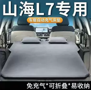 Shanhai L7 Automatic Inflatable Air Mattress, Foldable Air Mattress, Car Rear Seat Sleeping Pad, Car Sleeping Gadget