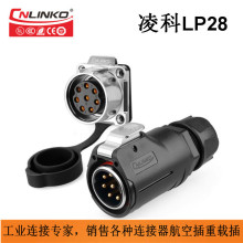 LP28���M28�ʹ���50A���^����8оIP67��ĸ�� ��ˮ���ղ��B����