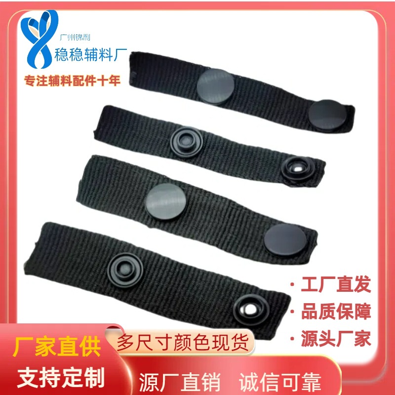 Factory Direct Supply of Plastic Webbing Snap Buckles for Hanging School Uniforms, Cotton Jackets, Polar Fleece Fleece Inner Bladder Snap Buckles