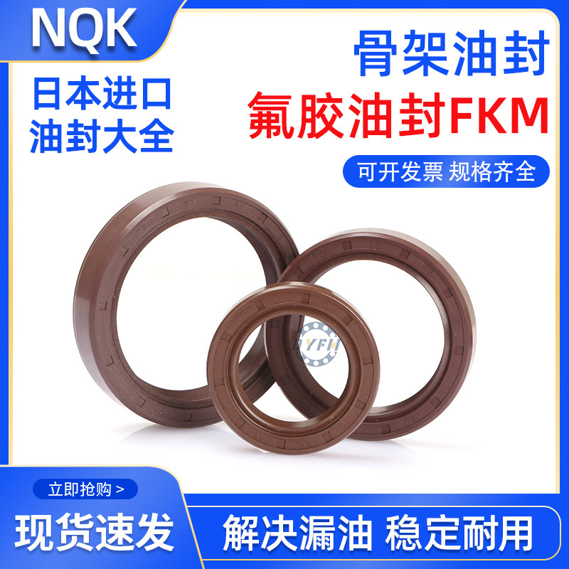 NQK骨架好油封26*34/35/36/37/38/40/42/43/44/45TC型26*47*7/8/9