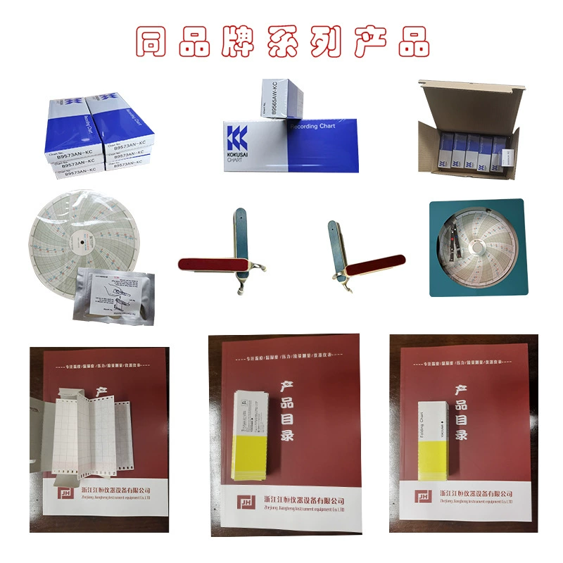 KOKUSAI CHART Imported instrument recording paper B9573AN-KC folding printing paper 200mm