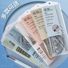 学生套尺4件套直尺20cm三角板套装尺子量角器多功能小学生马卡龙