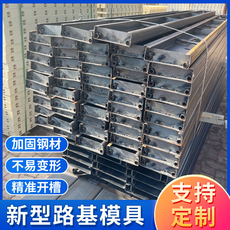 道路建設用建築用鋼型枠、特殊路肩鋼型枠、土道、セメント舗装成形サポートフレーム、カスタムファクトリー|undefined