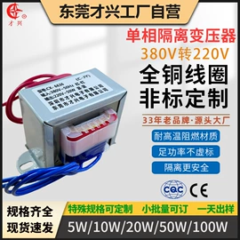 电源变压器;控制变压器;隔离变压器