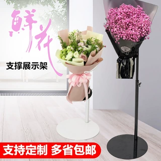 花束稳定器鲜花摆放铁艺摆台花支撑展示支架放鲜花的架子花店用品