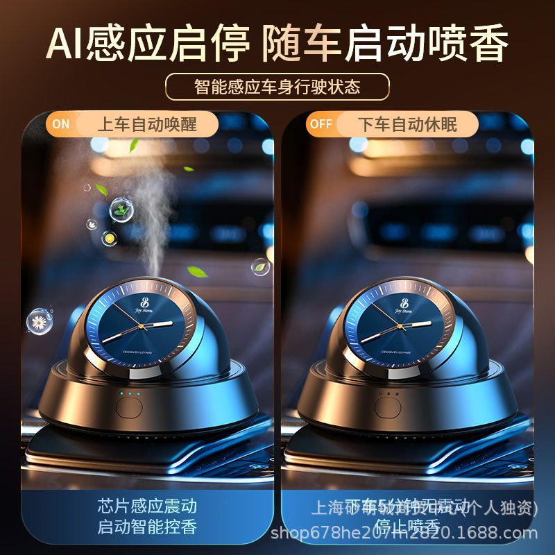 スマートスプレーカーアロマセラピー自動車香水ライトフレグランス車内長期持続ライト高級メンズ消臭装飾品|undefined