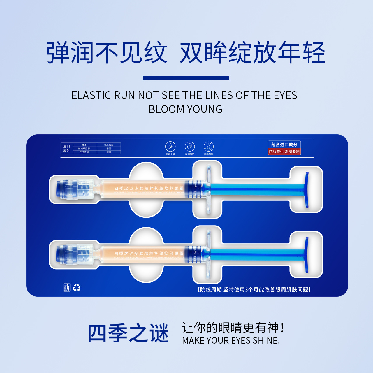 Cuatro estaciones misteriosas peptídeos esencia estiramiento de ojos rejuvenecedor crema anti-arrugas firmante hidratante estiramiento desvanecimiento de líneas finas esencia de ojos