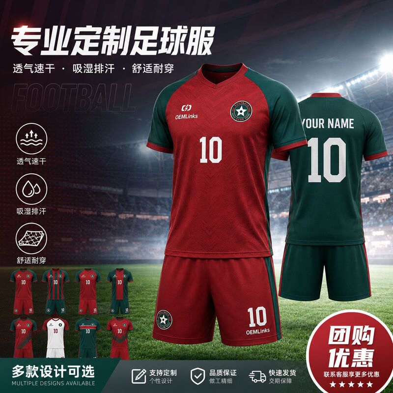 Sublimation Football Uniforms Customized for Adults and Children, Basketball Uniforms, Sports Competition Training Volleyball Uniforms, Quick-Drying Jerseys