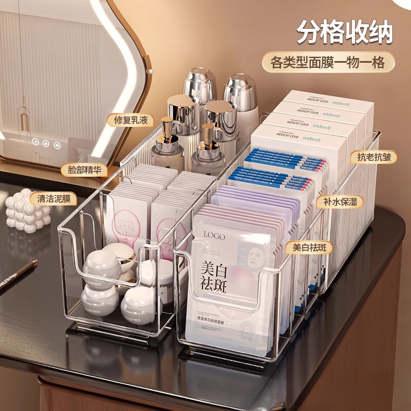 面膜收纳盒亚克力化妆品分格盒透明大容量桌面可伸缩护肤品置物架|undefined