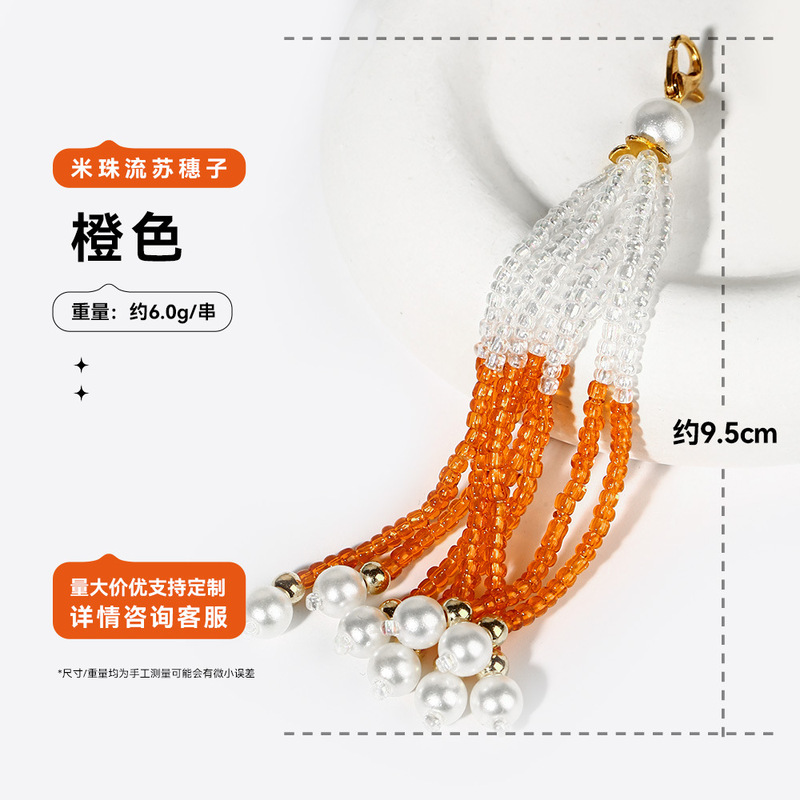 Qiaoqiao 新 2 色ライスビーズタッセル diy アクセサリー新中国風の半完成ペンダント漢服ヘアピン素材|undefined