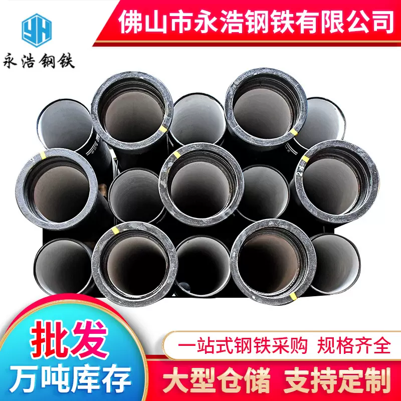 佛山给水球墨铸铁管DN600离心球墨管k7/k9圆管铸铁管件离心铸造