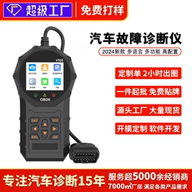 诊断仪;检测仪;连接器