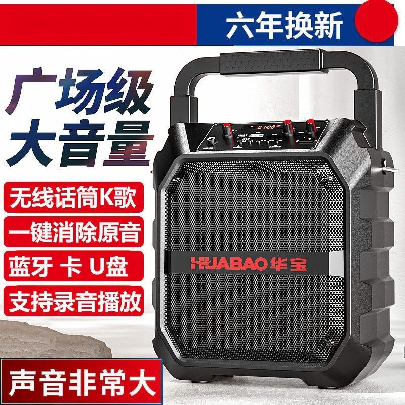 Wireless Bluetooth Speaker Large Volume Square Dance Portable Outdoor Portable Card Home Karaoke Sound Bluetooth Speaker
