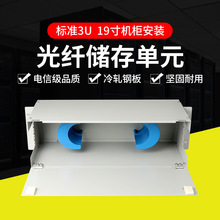 19寸機櫃跳線繞線盤 纖盒機架3U抽屜內置ODF光纖理線架儲纖單元箱