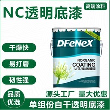 批发自干型清底漆单组份低气味快干NC硝基漆易打磨实色木器家具漆
