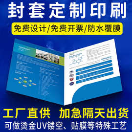 a4纸牛皮纸合同封皮彩色文件夹单页夹合同标书套插页封面封套定制