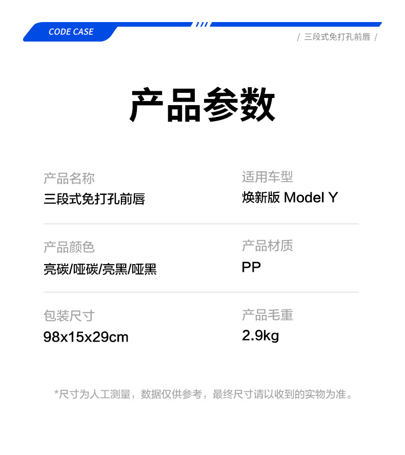 Suitable for the updated Model Y three-section no-drill front lip, 2026 MY sports front spoiler small body kit modification accessories