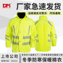 DM道明高速反光安全棉衣棉馬甲夾克式保暖背心冬季工作安全服現貨