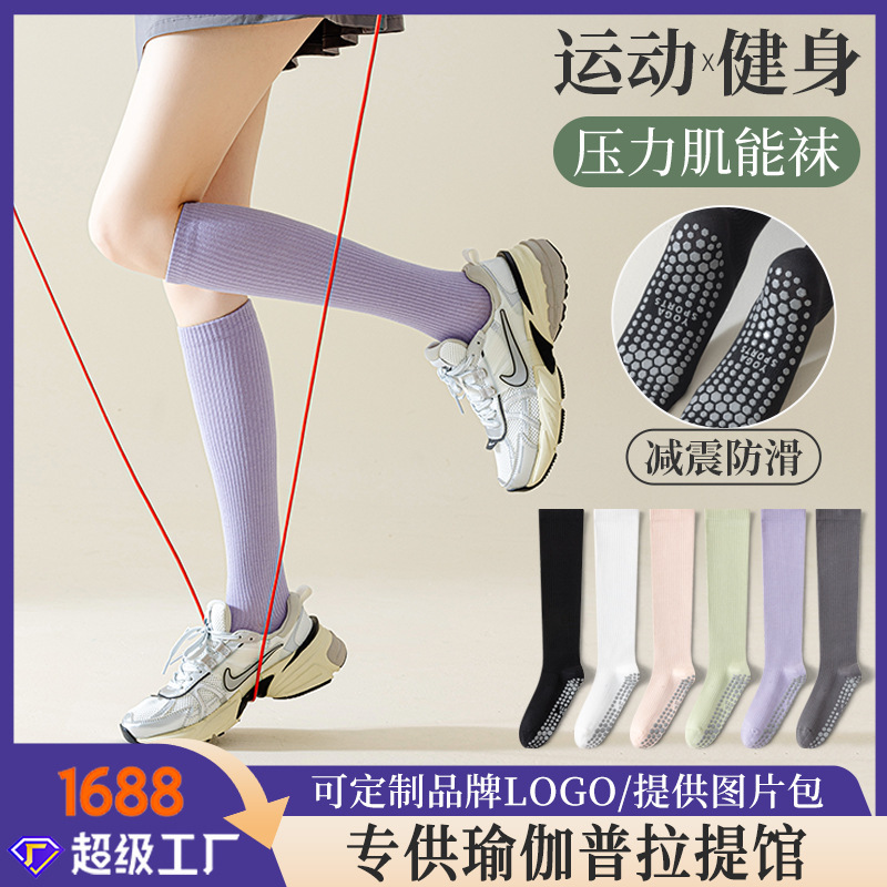 Pressure Sports Socks Children Fitness Tube Socks Professional Running Rope Skipping Long Tube Compression Socks Yoga Skinny Leg Shannon Socks Pressure Sports Socks Children Fitness Tube Socks Professional Running Rope Skipping Long Tube Compression Socks Yoga Skinny Leg Shannon Socks