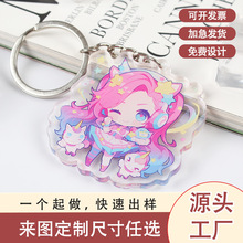 亚克力钥匙扣定制透明双面纪念礼品二次元动漫可爱实用谷美挂件