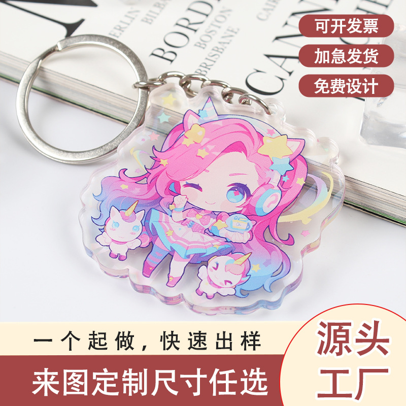 亚克力钥匙扣定制透明双面纪念礼品二次元动漫可爱实用谷美挂件