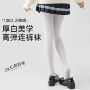 连体少女60d白色打底袜