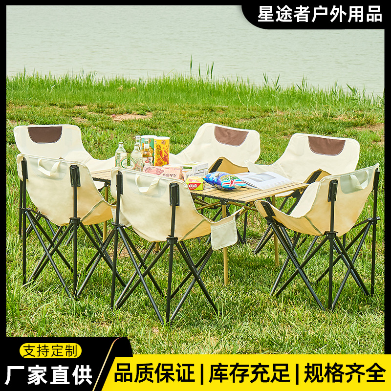 户外折叠椅便携式野餐可折叠沙滩椅露营钓鱼椅子办公午休月亮椅