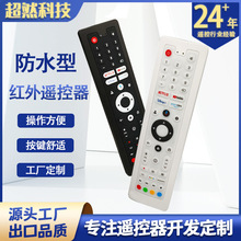 适用安卓电视红外遥控器NETFLIX YouTube谷歌蓝牙语音48键外贸款
