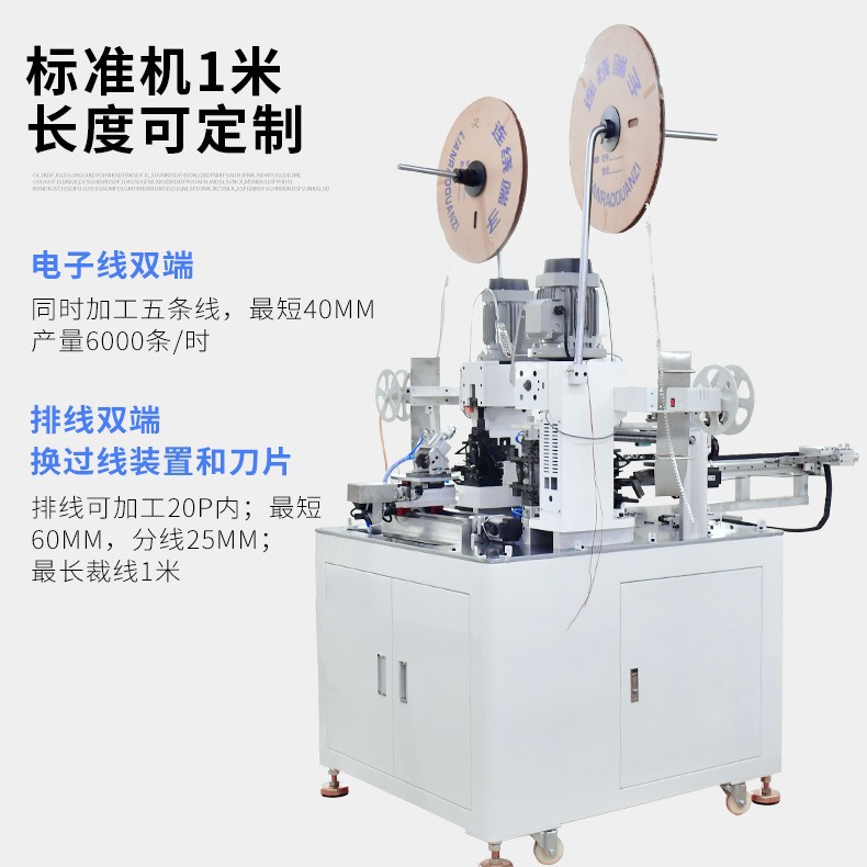 全自动双头端子机 高速剥皮打端子压接机双头端子机剥皮机 端子机