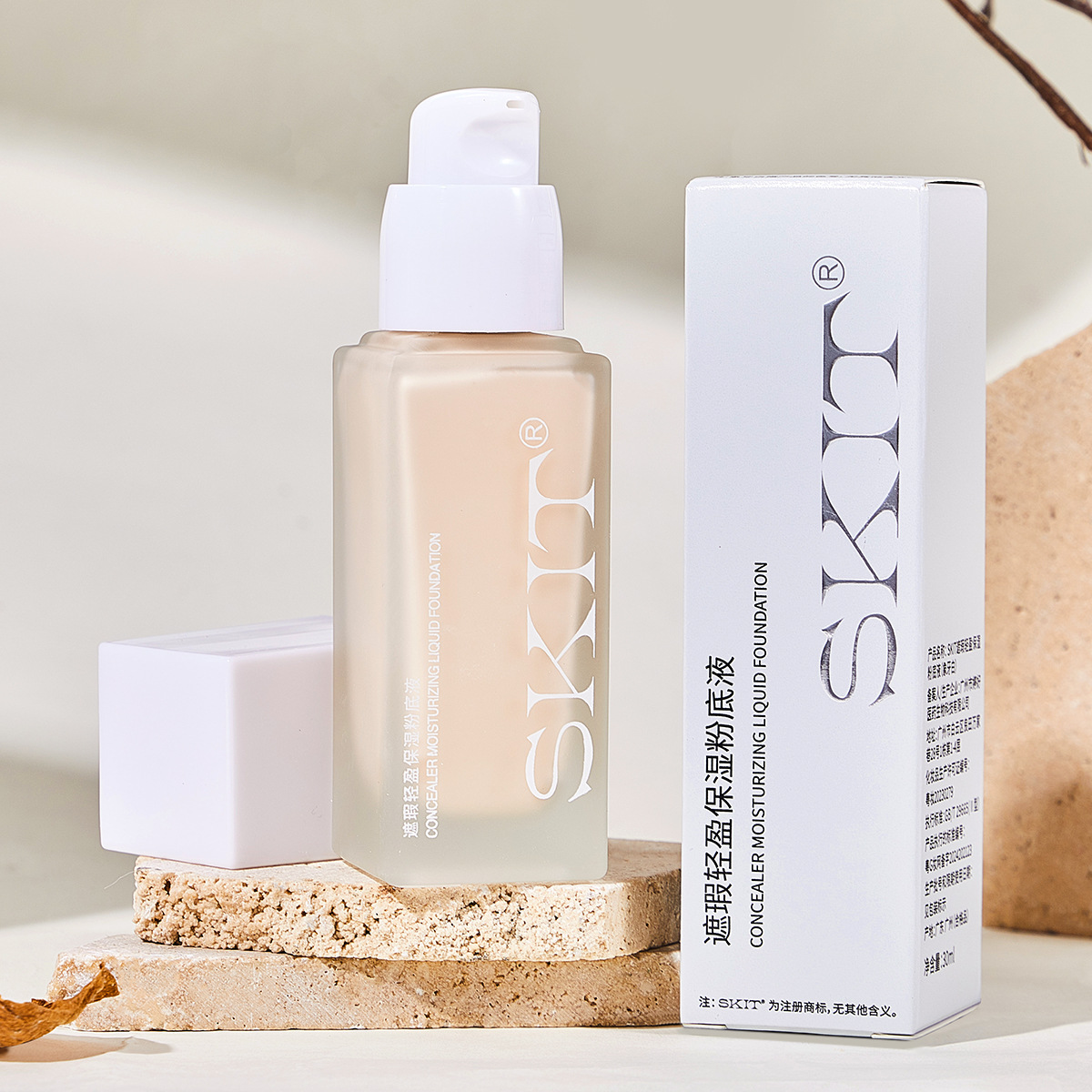 SKIT 컨실러 경량 보습 재단 (아이보리 화이트)