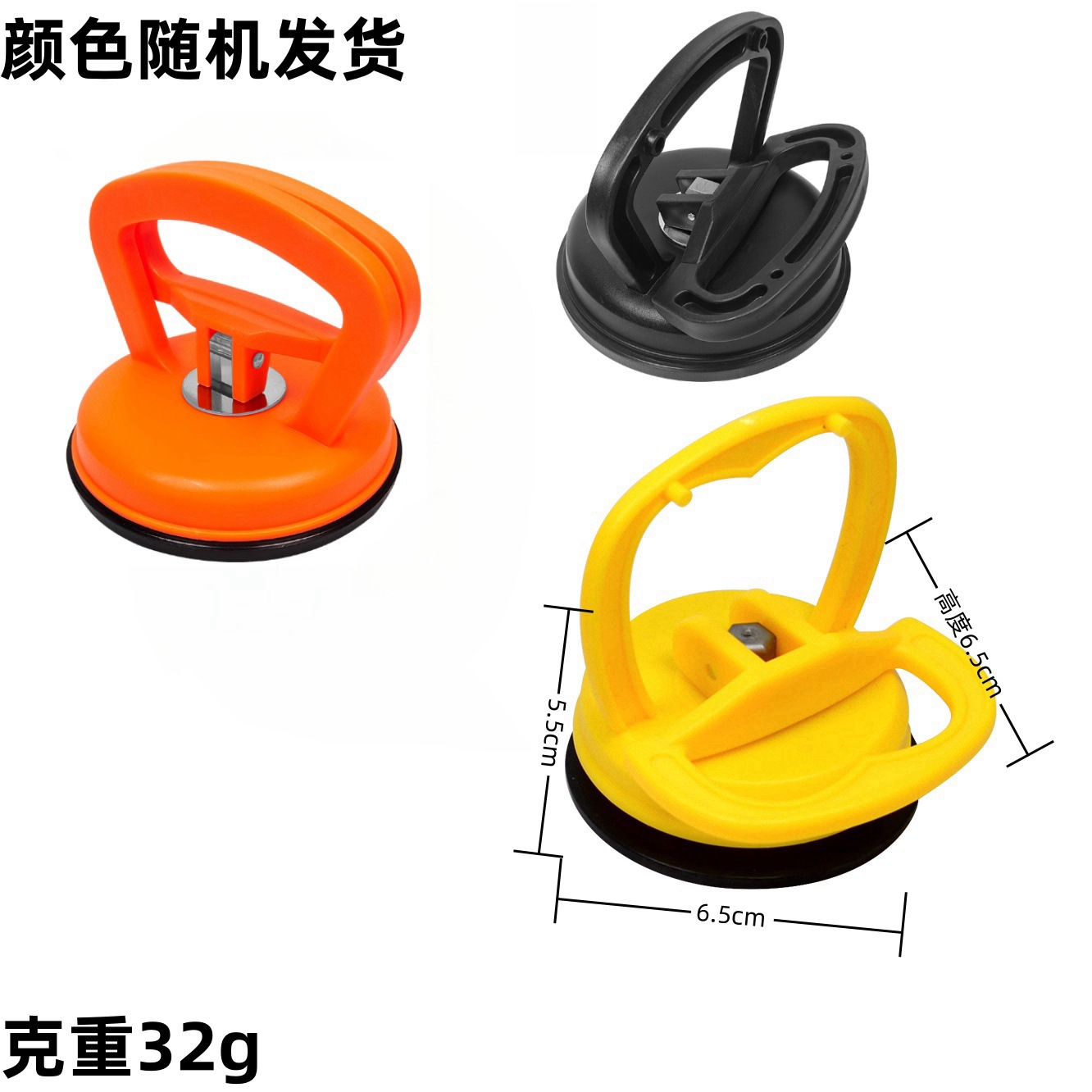 Ventosa pequeña de un pie