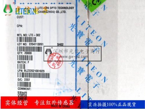 LTE-302侧面红外线发射二极管波长940nm鼠标发射管现货光宝LITEON