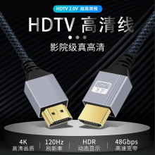 HDTV4K 2.0版电脑电视高清显示器投影仪机顶盒4k音视频镀金数据线