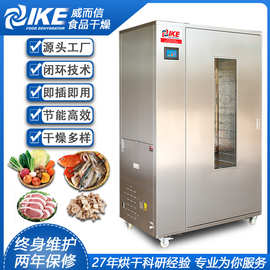 荔枝农产品花椒桂圆干燥机设备水果蔬菜辣椒大枣烘干出口烘干机