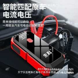 工厂直销应急启动电源汽车12V救援电瓶先科搭电车载移动充电